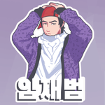 [Pre-order] Jae Beom Thursday Sticker